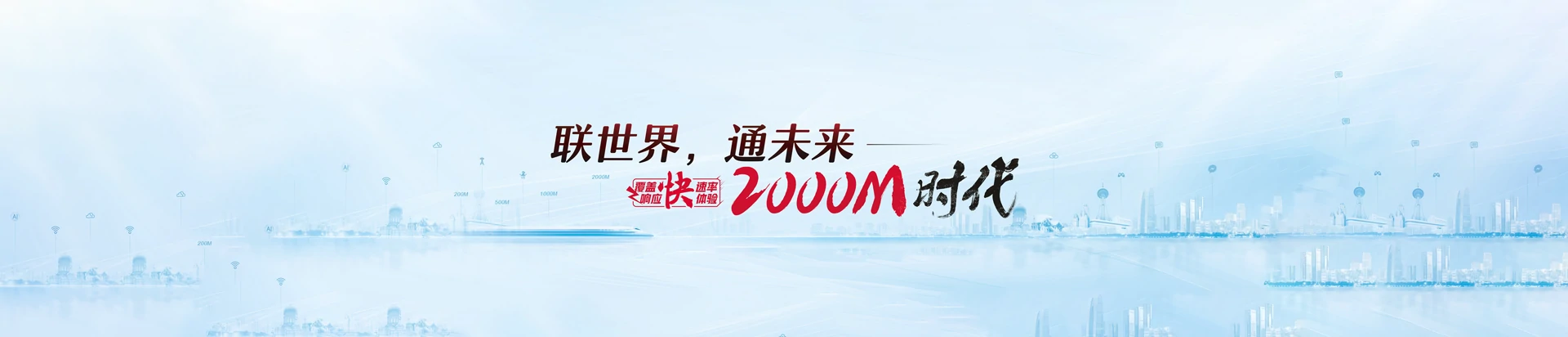 洮南市联通宽带