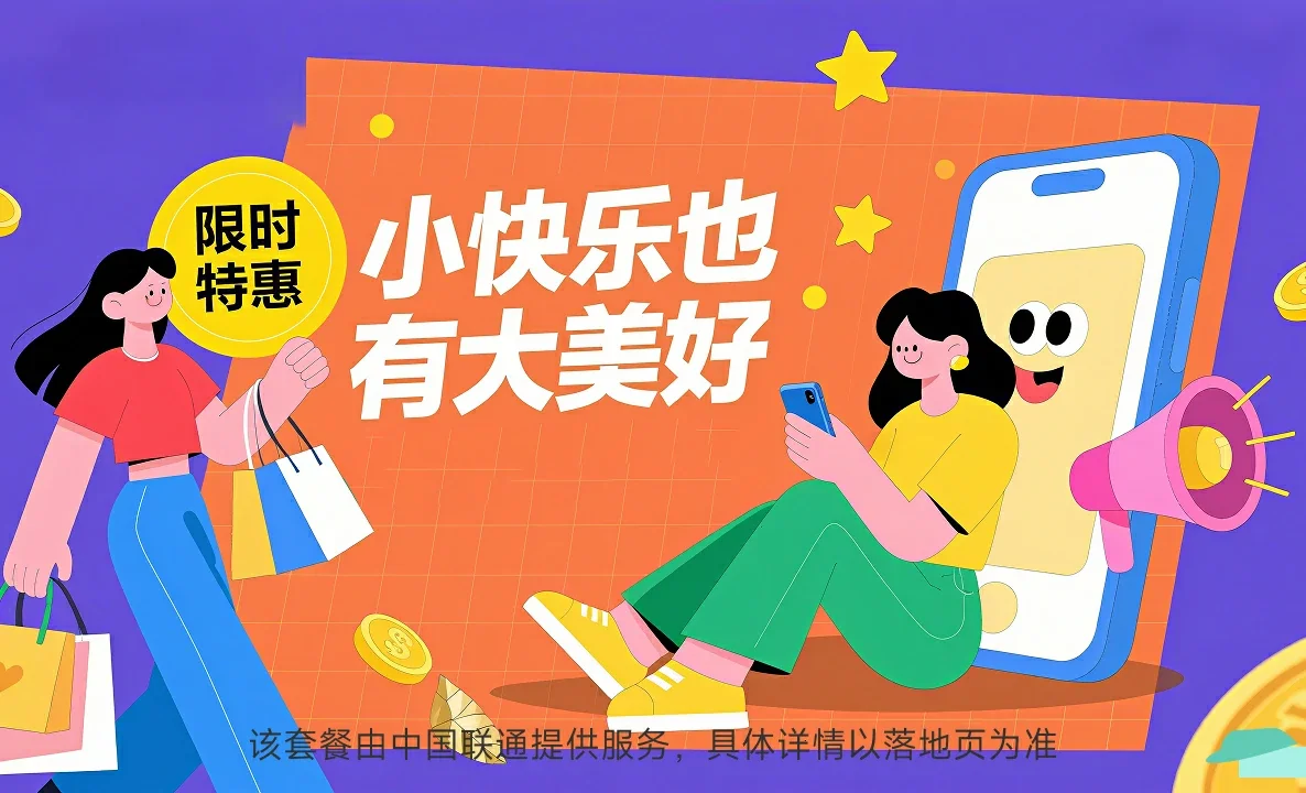 洮南市中国联通