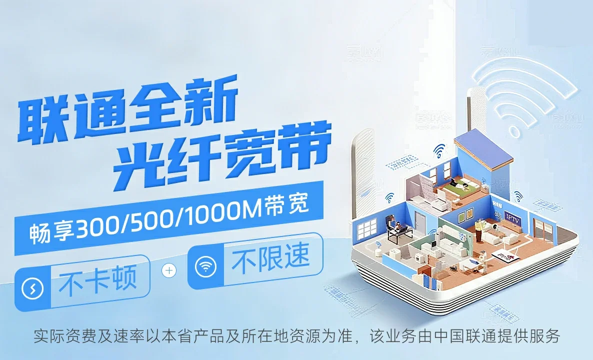洮南市中国联通